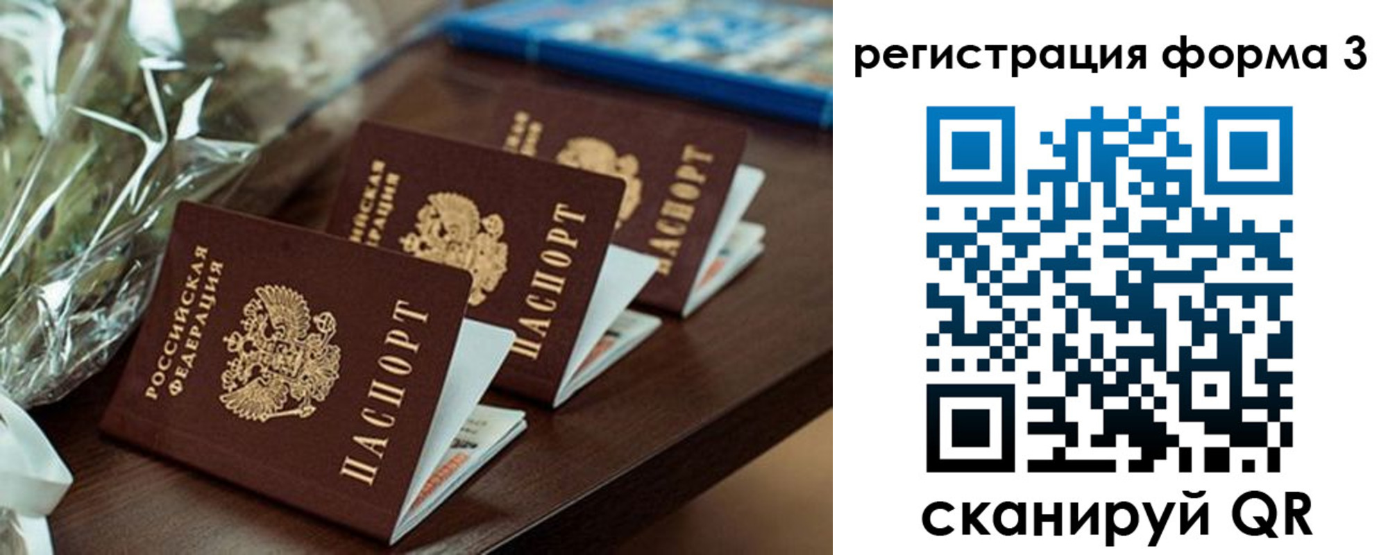 регистрация для школы в Советской Гавани
