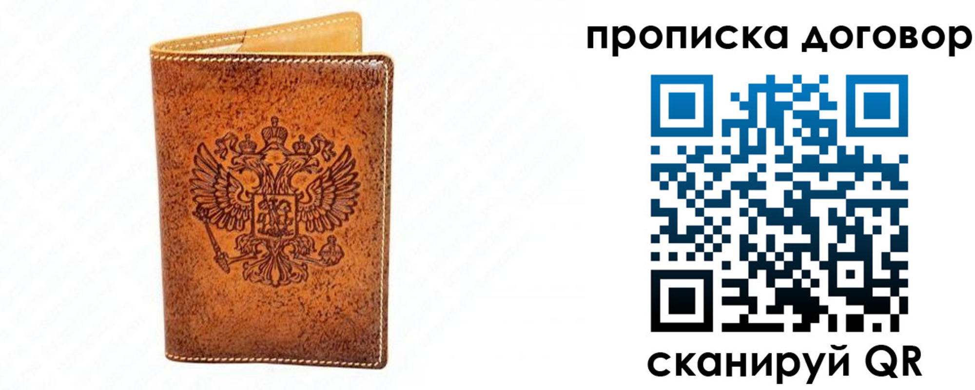 временная регистрация адрес в Советской Гавани
