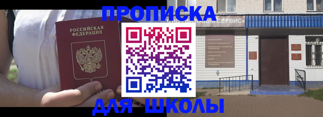 прописка для кредита в Советской Гавани