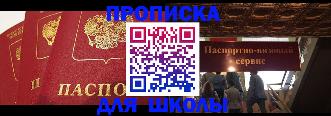 временная регистрация собственник в Советской Гавани